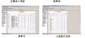 2019版有色金属工程造价软件_ 新有色定额预算软件-2020年有色金属矿山工程预算软件