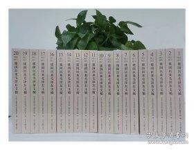 2023新修订 建国以来毛泽东文稿全1-20卷平装版 中央文献出版社