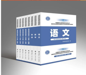 军考备考2023高中生考军校用的教材_2023年军考复习资料教材12册-国防工业出版社