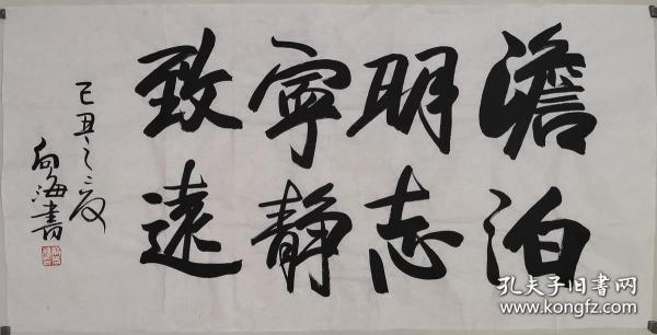 【保真】荆向海，师从欧阳中石，现为中国书法家协会会员、山东省书法家协会理事、济南市书法家协会常务副主席