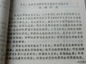 九八年泸州著名历史事件汇编