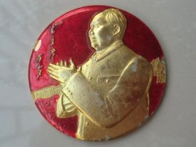 毛主席万岁半身像拍手章背喜庆九大的胜利召开69.3（五八六工程纪念)