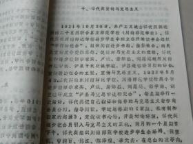 九八年泸州著名历史事件汇编