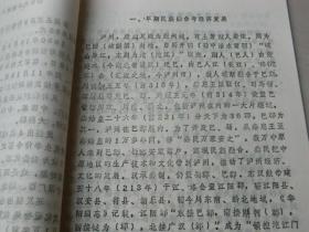 九八年泸州著名历史事件汇编