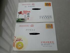 两个2013年中国邮政贺年有奖邮资实寄封