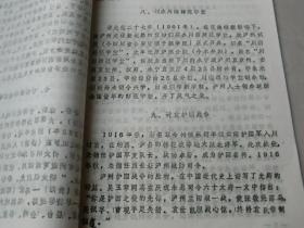 九八年泸州著名历史事件汇编