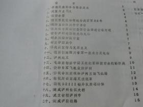 九八年泸州著名历史事件汇编