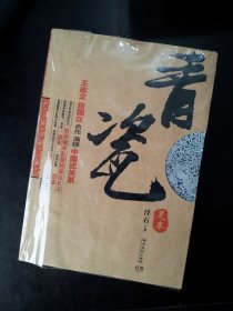 青瓷