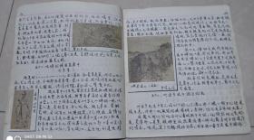 八十年代 画家 凌尚军  学习绘画  书法  篆刻笔记本