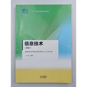 孔夫子旧书网--信息技术 丁