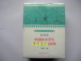 中国中小学生连环画分级读库 八年级 上册 全八册 见图