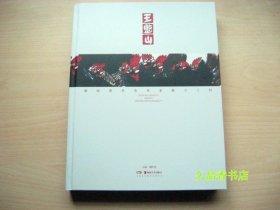 湖南著名美术家推介工程-王憨山