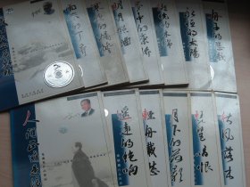 中国名家诗文精品欣赏系列（CD配书14套合售）