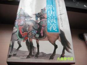 传世名著，中国古典小说系列丛书11册合售