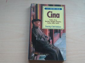 LE GUIDE BLU Cina（意大利语版）