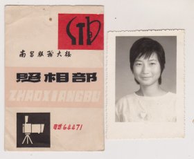 80年代南昌服务大楼照相部像袋和照片