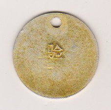 江西贵溪自行车检验证铝牌