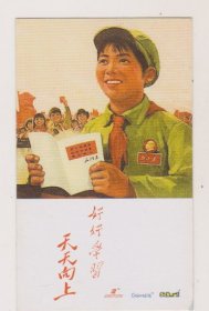 杭州粮油公司小画片（特色名片好好学习天天向上）