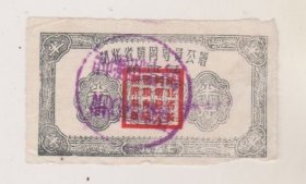57年湖北黄冈专员公署粮票