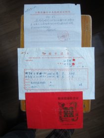 86年江西上犹县结婚证明申请书健康证各一张（照片盖有钢印）