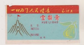 江西生产建设兵团血梨膏药标