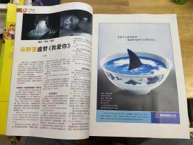 广东电视周刊 2002年第45期