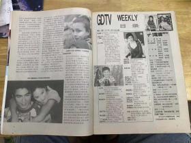 广东电视周刊 471