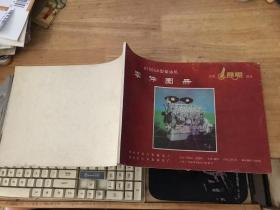 6105QB型柴油机零件图册