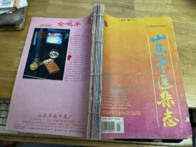 山东中医杂志 1994 1-12（合订刊）