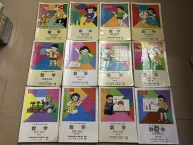 九年义务教育六年制小学教科书 数学 1-12（有字迹  划线）