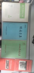 爱国主义国防教育宣传教材（之二）焦作内容