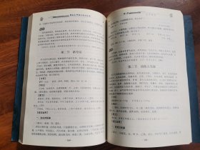 国医大师经方临证实录