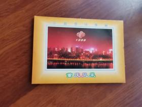 1999 重庆风采 彩票 收藏类别
