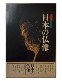 日本的佛像