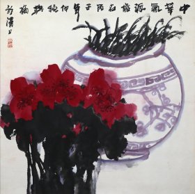 樊枫《中华气派》69×68cm 国画 可出收藏证书