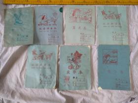 1986年——1990年北京国营制本厂出品的小学生作业本，共七本，三十多年了品相不好。保老保真。多拍邮费合并一公斤以内一个价格