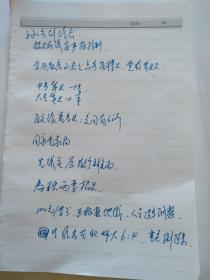 2003年——2004年清华大学招生部负责人工作笔记。共16张。如图全部拍照，此物得自清华园校内废旧物资收购点。记录了全国高等学府当年的招生运作情况。多拍邮费合并一公斤以内一个价格。