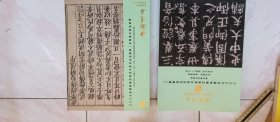 中国书店2023年春季书刊资料文物同步拍卖会图录共两册，重量近三公斤。本店多拍邮费合并一公斤以内一个价