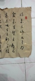 快递包邮，2013年北京书家常顺启书法精品——袁生帖，书写在老的粉笺纸上。手机拍照的有些色差。实物精彩！