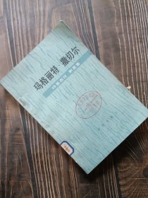 玛格丽特·撒切尔