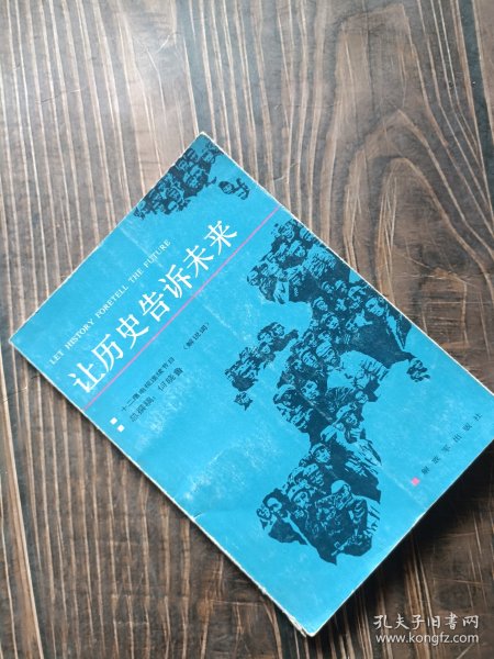 让历史告诉未来:中共中央发布“五一口号”六十周年纪念:1948-2008