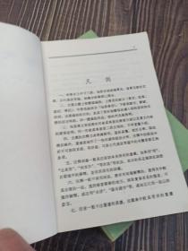 古代汉语：安徽省高等教育自学考试用书