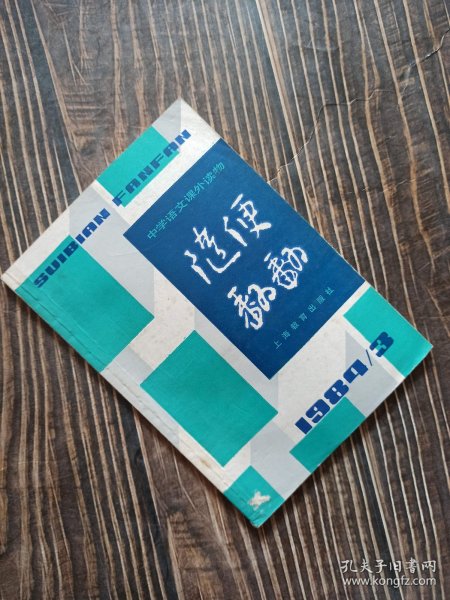 先发制人与美国的战争方式：美国参联会主席战略论文竞赛获奖作品精选