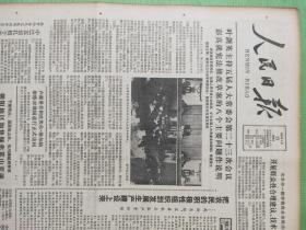 人民日报 1982.4.23【共8版】【天津市人大代表、政协委员在小组讨论会上发言摘要；杨向奎-通俗历史读物的新成果——评《中国古代史常识》；叶圣陶-《夏丏尊文集》序；寇丹-扫江；秦蓁-驳“糖衣”吐“炮弹”之说；李庚辰-“罚务速而后有惩”；张烨-瀑布（外一首）】