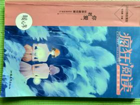 疯狂阅读 年度特辑 4 暖心集  你若爱，世界便可爱【2022特别策划 】