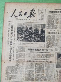 人民日报 1982.7.1【叶剑英会见北村博昭；王震-加强干部轮训教育，提高干部队伍素质；胡乔木-有所思（诗）；南县农村党支部纪事；记老红军战士陈高顺；记共产党员、烟台地区人民医院妇产科主任韩逸梅；刘云飞-难忘的一课；程允贤-延安岁月（雕塑）；李学鳌-刻在宝塔上的岩石上；辛笛-巴蜀行吟草；辽宁省建工局宋绍荣-苍松（外一章）；孙起孟-实行两种性质不同的监督；万典武-充分发挥国营商业的主导作用】