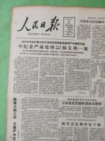 人民日报 1982.7.27【中共江西省委书记刘俊秀-向科学要棉花 靠科学夺高产；记者陈满正-记河南栾川县农技推广站植保组长曹淑兰；访河北省献县医院院长于蕴然；赵晴-王秀珍教书七年没有一个流生；新华社记者赵琦 蒋永武-戈壁之光——访我国火箭发射试验基地；潘荣-护法战争；徐景安-谈谈加强和改进计划工作；刘声道-抢救民间传统特技；晓燕-鲁迅与浅野要；徐子芳-乡村写意；廖宗怡-山寨新声（木刻）】