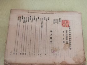 中国文学作品选读  隋唐五代部分(上册) 【有繁体字】【有购者印章】