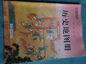 普通高中历史地图册 选择性必修 1  国家制度与社会治理