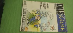 民主与法制2004.9上半月刊【杨志勇-问责，从“一把手”开始——娄星区人大评议政府工作纪实；高剑-恶虎出笼记；记者胡震杰-时隔13年后的无罪抗诉；东方艳-因举报成“罪犯”8年冤屈谁“买单”？（图为举报人苏苗润）；一退休工人（武汉市冯勇）和“微软”斗法三年；陈文欣-钱迷心窍，“美人”难过英雄关；记者张君-剑锋梅香写春秋—记“中国十大杰出检察官”贾春梅；法警大队长（秦洪根）倾情救助死刑犯之女的事迹】